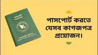 What will it take to get a passport in 2026?