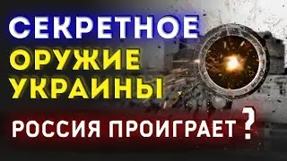 Аркадий Мил-Ман | Игорь Соловей: Секретное оружие Украины