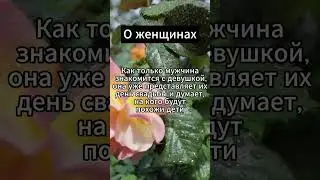 Девушки удаляют контакты бывших парней 