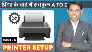 How To Setup New Printer Explained In Hindi | Computer Fundamental Part 5