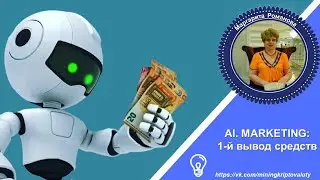 Market Bot: Вывод средств