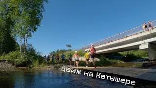 Движуха на Катышере #sport #бег #марафон #mountains #урал #уральскиегоры #skyrunning #скайраннинг