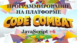 Урок 27 CodeCombat Испытание - Исправление кода