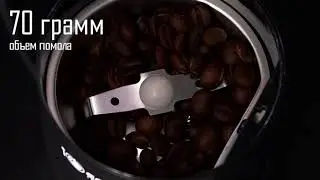 Кофемолка ENDEVER COSTA-1052