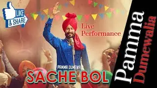 Pamma Dumewal | Live Peroformance | PInd Mahipur |Kamal Bollywoo Studio 9417918887 | 2018