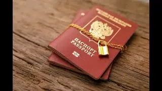 Массовое изъятие загранпаспортов у Россиян.