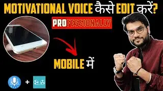 A2 Motivation Jaisi Motivational Voice Kaise Edit Kare Mobile Mein? | Motivational Voice Editing