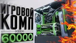ASSEMBLY OF THE GAME PC FOR 900 DOLLARS OF 2018