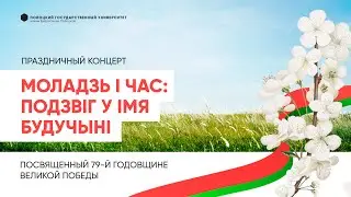 День Победы – праздничный концерт