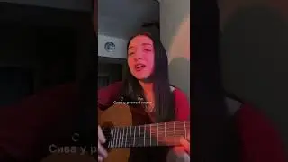 Nastya Rabozei - Біля тополі (cover)