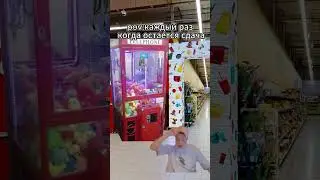 Типичный поход в магазин 👆
