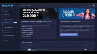 Новый маркетинг Неработа Progressive активация и конкурсы для партнеров