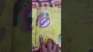دانت ٹوٹ گیا | Daant Toot gaya | Urdu read aloud stories
