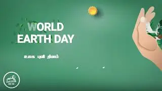 Earth Day 2023| உலக புவி தினம்| Ramakumar Industries