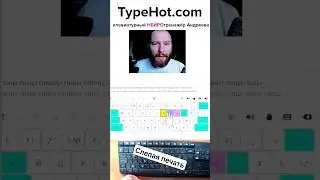 #слепаяпечать #keyboardtyping