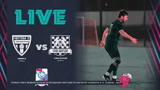 ЧЕГЕМ-2 🦅 САШ ШАГДИ | Первая лига 2023 | 9 тур ⚽️ 