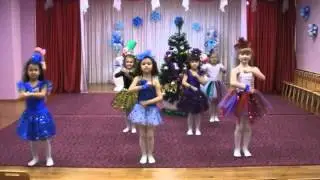танец конфетти