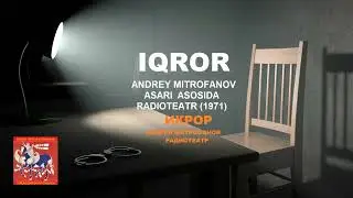 Iqror. Andrey Mitrofanov asari asosida radioteatr (1971)