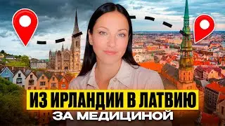 Medicine in Latvia - tax refund in Ireland!