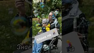 Лучшее качество 🫶🏻 #мама #дети #семья #инвалид