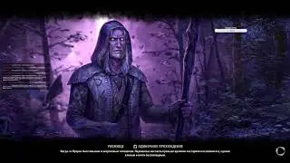 Проходим сюжетную линию квестов The Elder Scrolls ONLINE (TESO)
