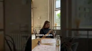 Как все успевать? Полное видео на канале