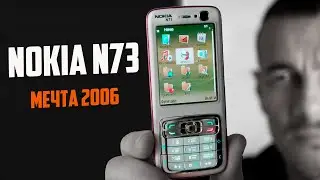 ВЕЛИЧИЕ 2006! Nokia N73 - несбывшаяся МЕЧТА
