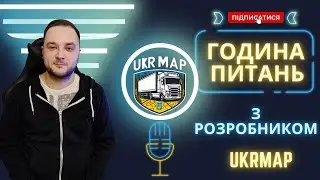 Година питань з розробником UkrMap
