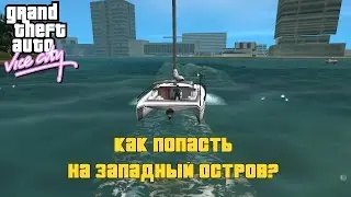 GTA Vice City - Как попасть на 2 остров в начале игры (все способы)