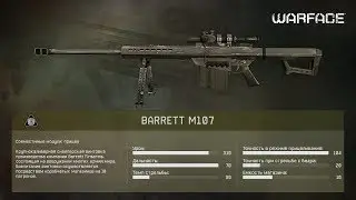Обзор Оружия Warface: #1 (Barret M107).