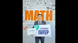 QAZBILIM 10 жыл