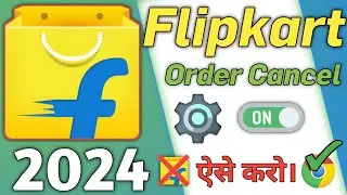 flipkart order cancel kaise kare | flipkart order cancel  #flipkart #cancel  #onlineshopping
