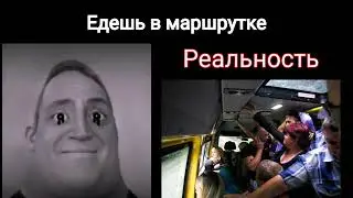 Ожидание vs Реальность "Решил пойти на речку"