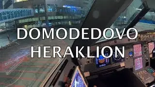 Domodedovo-Heraklion. DME-HER.