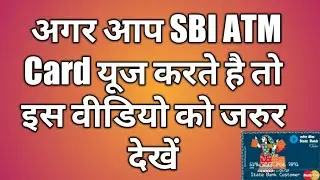 Secure Your State Bank of India ATM Debit Card