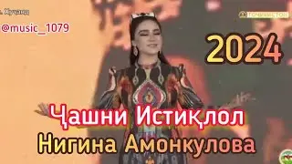Нигина Амонкулова ҷашни Истиқлолият дар шаҳри Хуҷанд 2024 🎉🎉♥️♥️Nigina Amonqulova 2024