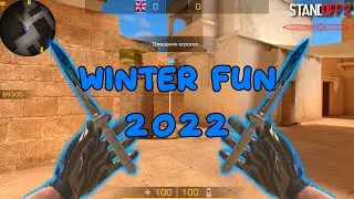 ВСЕ НОВОГОДНИЕ НОЖИ WINTER FUN 2022!!! СТЕНДОФФ 2 | STANDOFF 2!!!