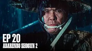 The Yoshimune Chronicle: Abarenbo Shogun II Full Episode 20 | SAMURAI VS NINJA | English Sub