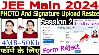 JEE Main Photo Signature Upload Kaise🌴 Photo Signature Upload JEE Main Form🌴Upload Photo Signature