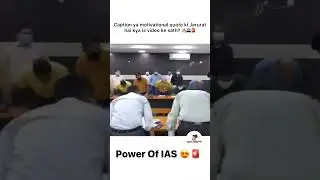 collector attending the meeting • respect level🔥🔥🔥 | upsc exam