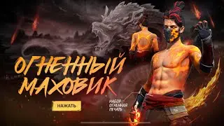 ТОЛЬКО ДЛЯ ГОРЯЧИХ ИГРОКОВ 😉🔥