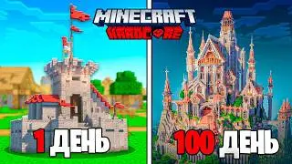 I SURVIVED 100 DAYS IN MINECRAFT HARDCORE AND INVITED 100 PLAYERS!