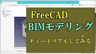 FreeCAD BIM (shed) creation tutorial 001