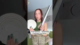 ПРОСТО НАКЛЕИЛА НА ХОЛСТ🤭🪞