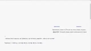 Как правильно: чЕстны или честнЫ?