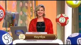 Проверить билет 376 тиража Золотой подковы