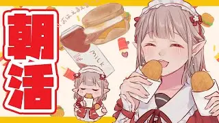 【朝活】ちいかわ「オデ」を求めてハッピーセットを頼むぞ。【にじさんじ/える】