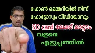 how to move photos and videos to sd card from phone memmory
