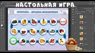 Настольная игра 