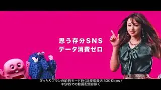 CM Fukada Kyoko, Nagano Mei, Tabe Mikako   UQ Mobile  SNS  2016 12